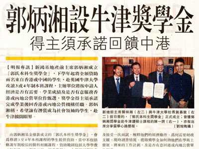 明報 Ming Pao