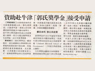 明報 Ming Pao